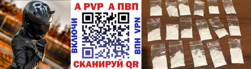 Купить где  Волгоград  A PVP Соль 