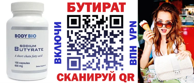 Купить  Волгоград  Бутират оксибутират 
