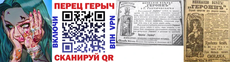 Купить закладки  Волгоград  ГЕРОИН гречка 