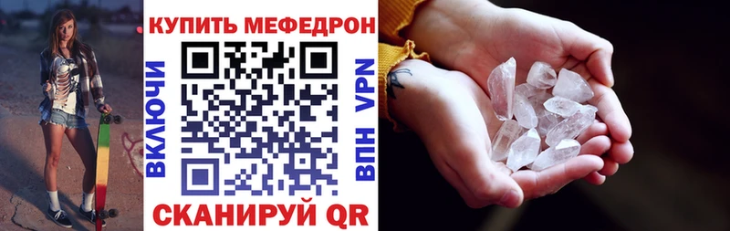 Меф мяу мяу кристаллы Волгоград