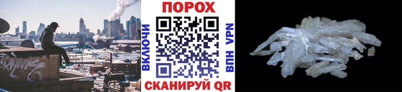 Купить Волгоград Метамфетамин винт