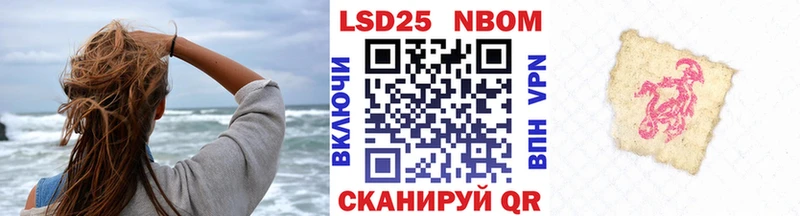 Купить  Волгоград  Марки 25I-NBOMe 1,8мг 